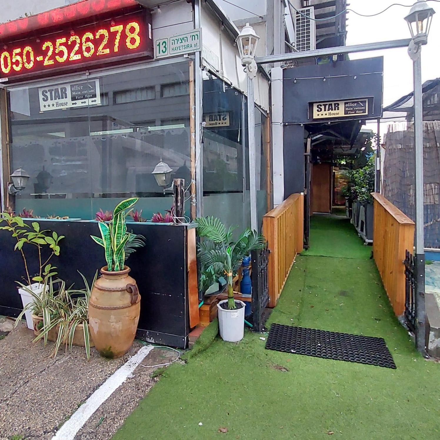 Star Guest- House Hotel Or Yehuda Exterior foto